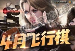 cf飞行棋最新爆料,神秘新功能引玩家热议，游戏体验再升级！