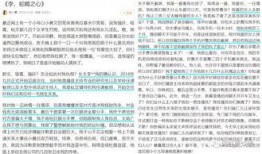 同学最新爆料小说,神秘校园奇遇记