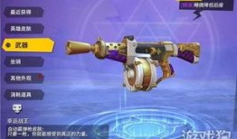 新红装爆料最新升级枪是什么,全新升级枪械震撼登场！