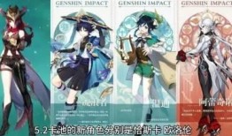 原神瓦蕾莎最新爆料